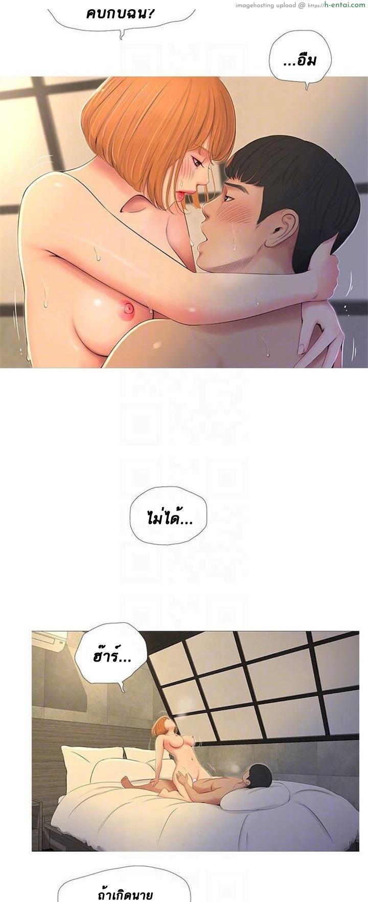 เรื่องลับของเพื่อนรัก 3 - แผ่น 14