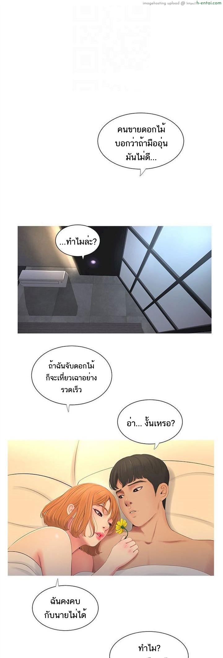 เรื่องลับของเพื่อนรัก 3 - แผ่น 22