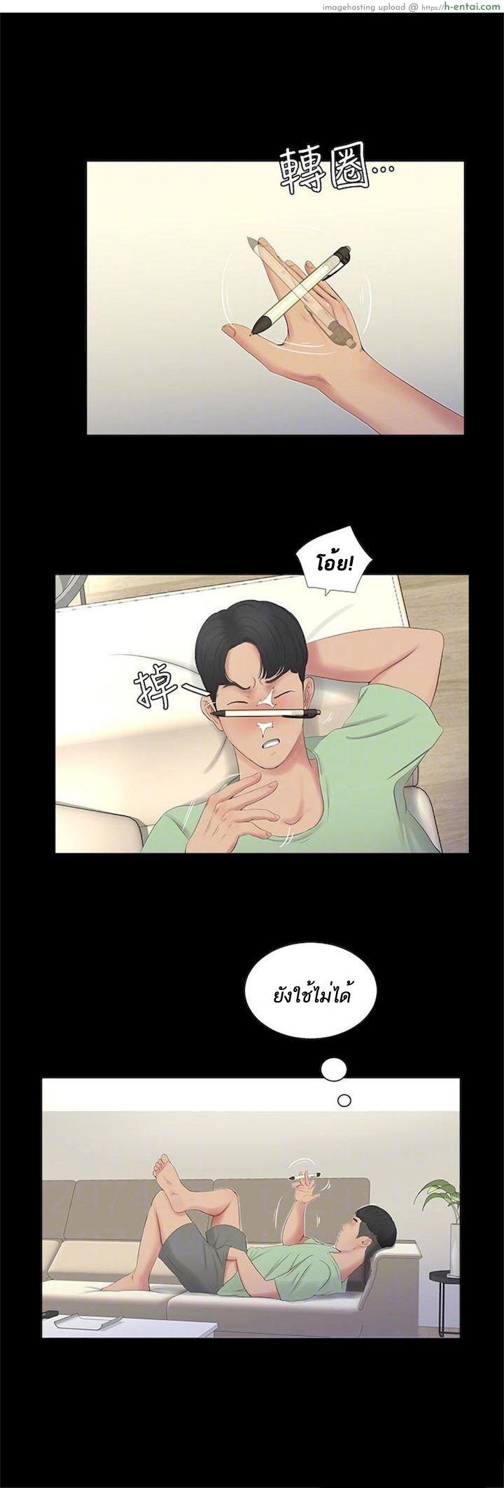 เรื่องลับของเพื่อนรัก 3 - แผ่น 25