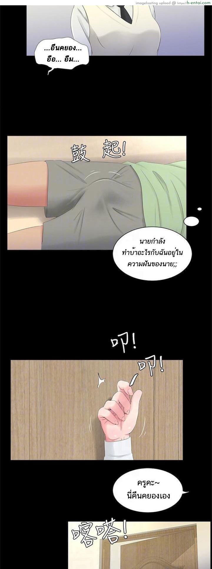 เรื่องลับของเพื่อนรัก 3 - แผ่น 27