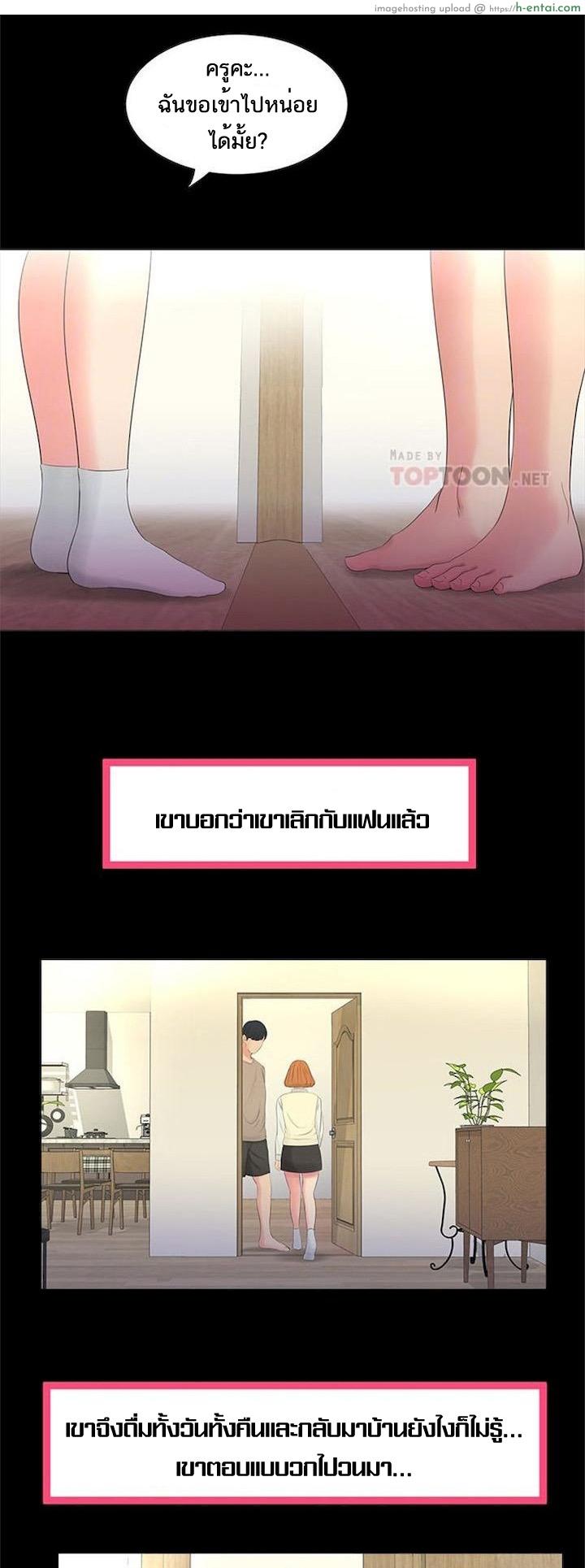 เรื่องลับของเพื่อนรัก 3 - แผ่น 29