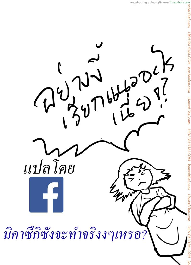 แซนวิชสอดแวมไพร์ - แผ่น 20