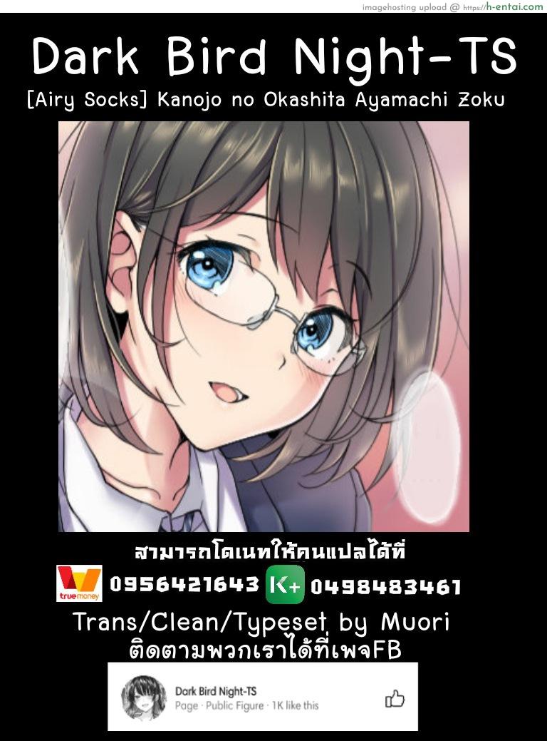 สาวน้อยผู้เลือกหนทางที่ผิด 2 - แผ่น 35 สาวน้อยผู้เลือกหนทางที่ผิด 2 - แผ่น 35