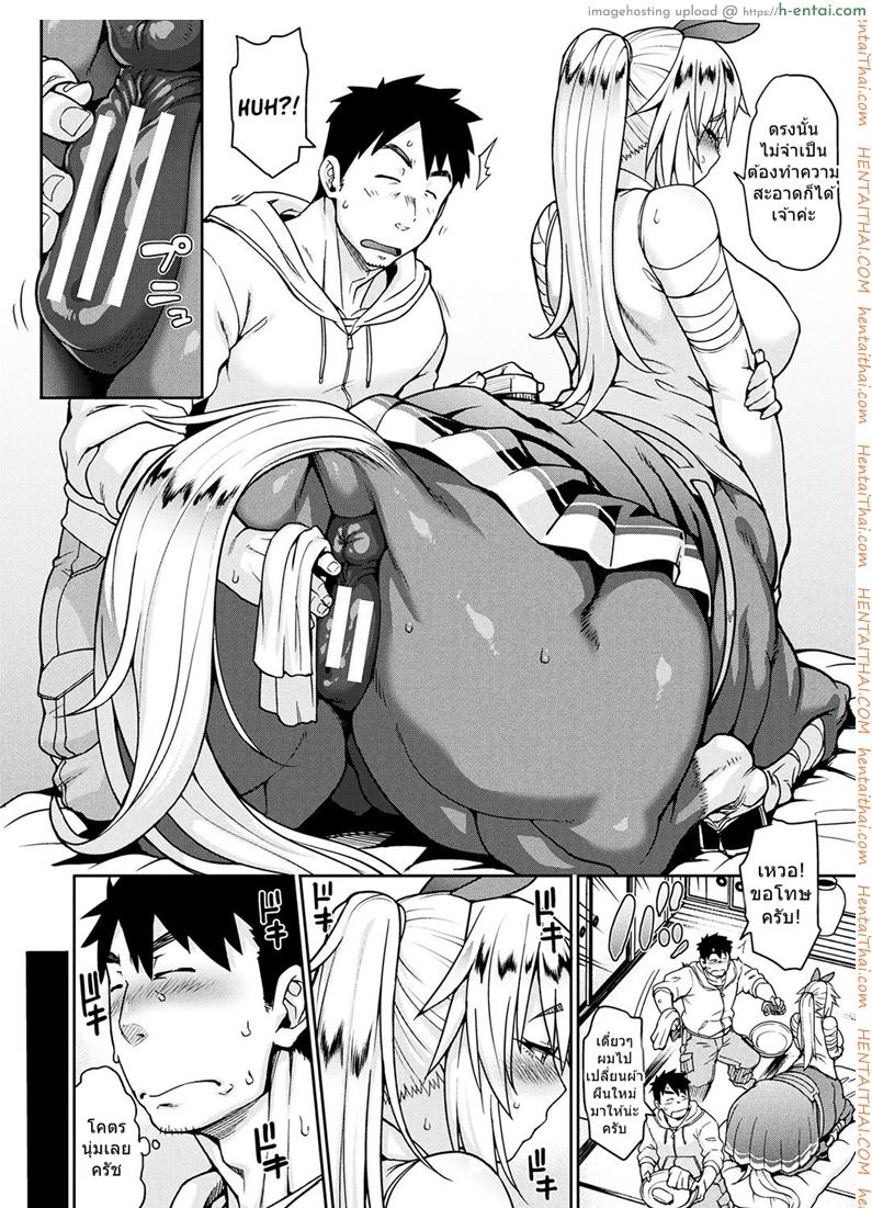 สายด่วนสาวมอน 2 - แผ่น 4