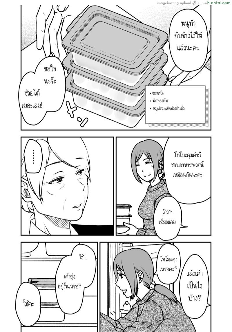 ชิมาโกะ คุณแม่ที่รัก 4 - แผ่น 3