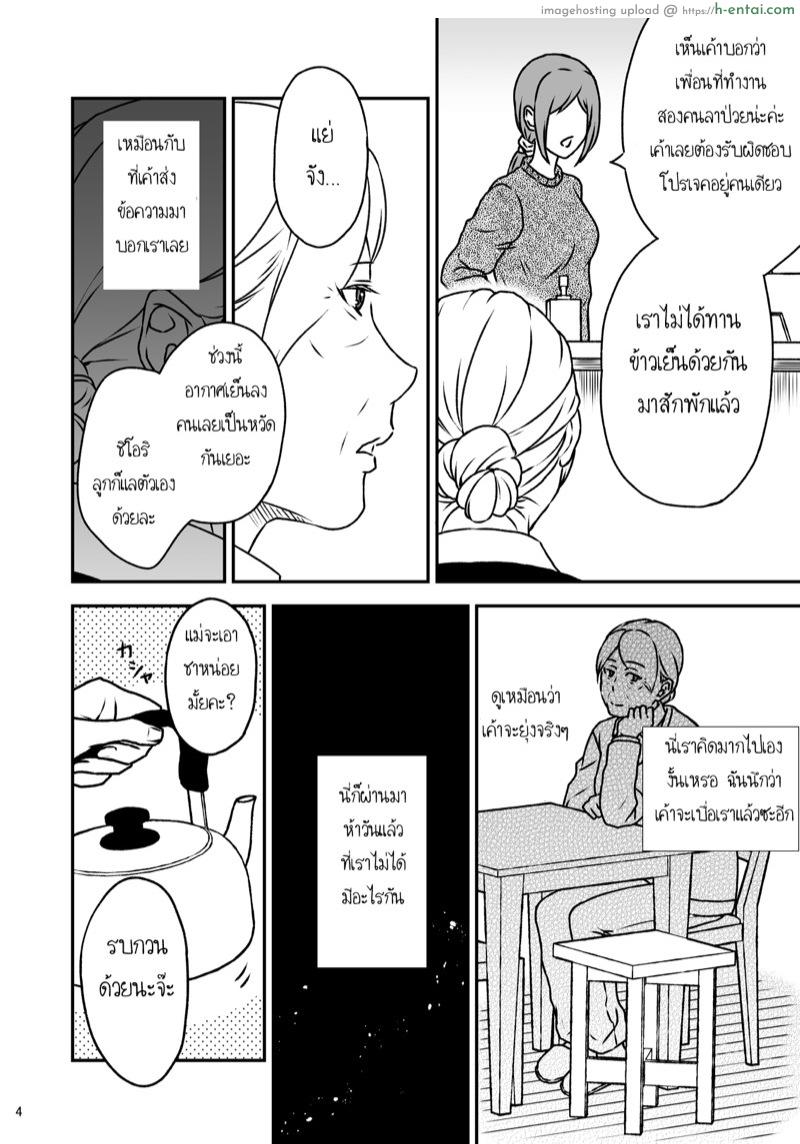 ชิมาโกะ คุณแม่ที่รัก 4 - แผ่น 4