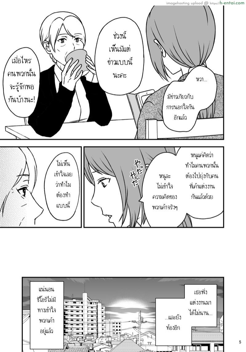 ชิมาโกะ คุณแม่ที่รัก 4 - แผ่น 5