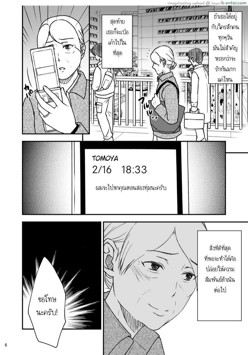 ชิมาโกะ คุณแม่ที่รัก 4 - แผ่น 6