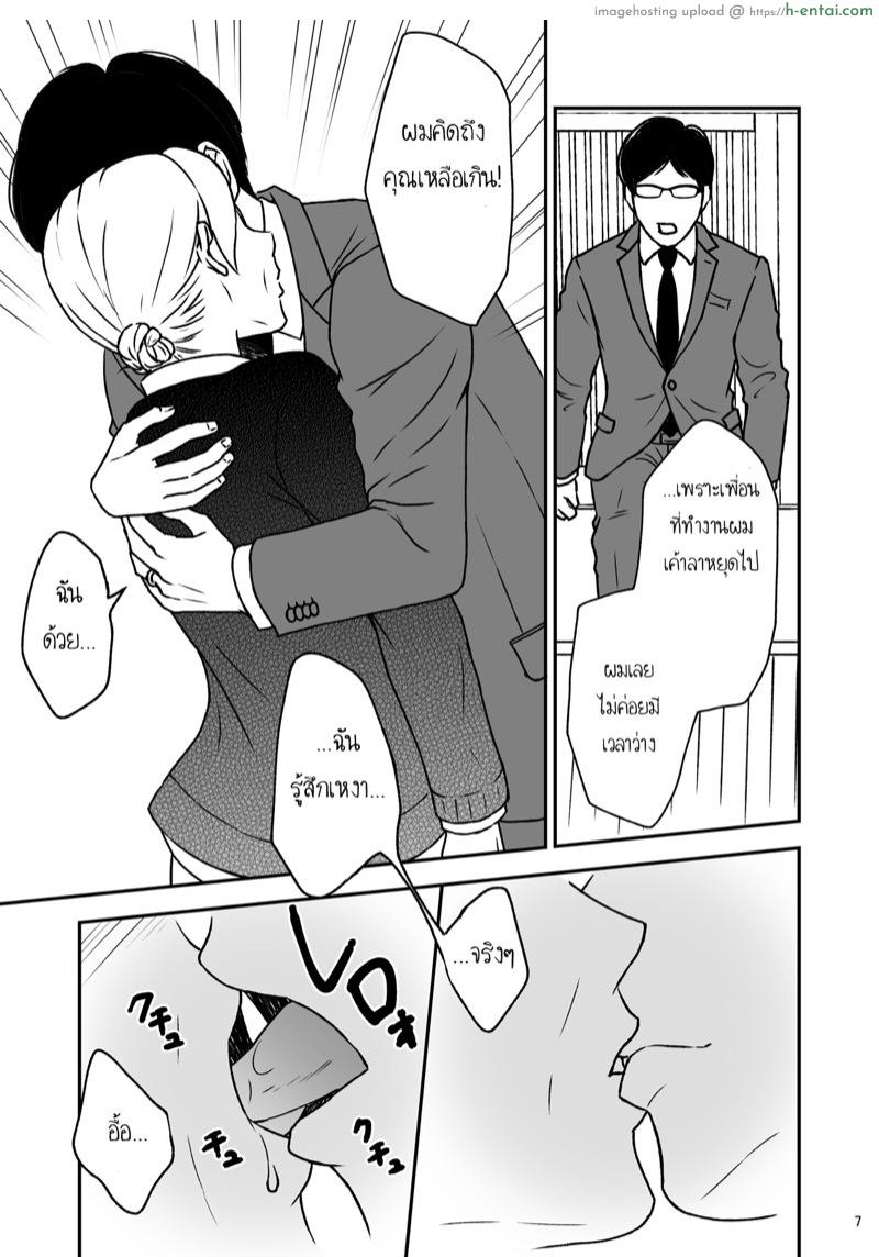 ชิมาโกะ คุณแม่ที่รัก 4 - แผ่น 7