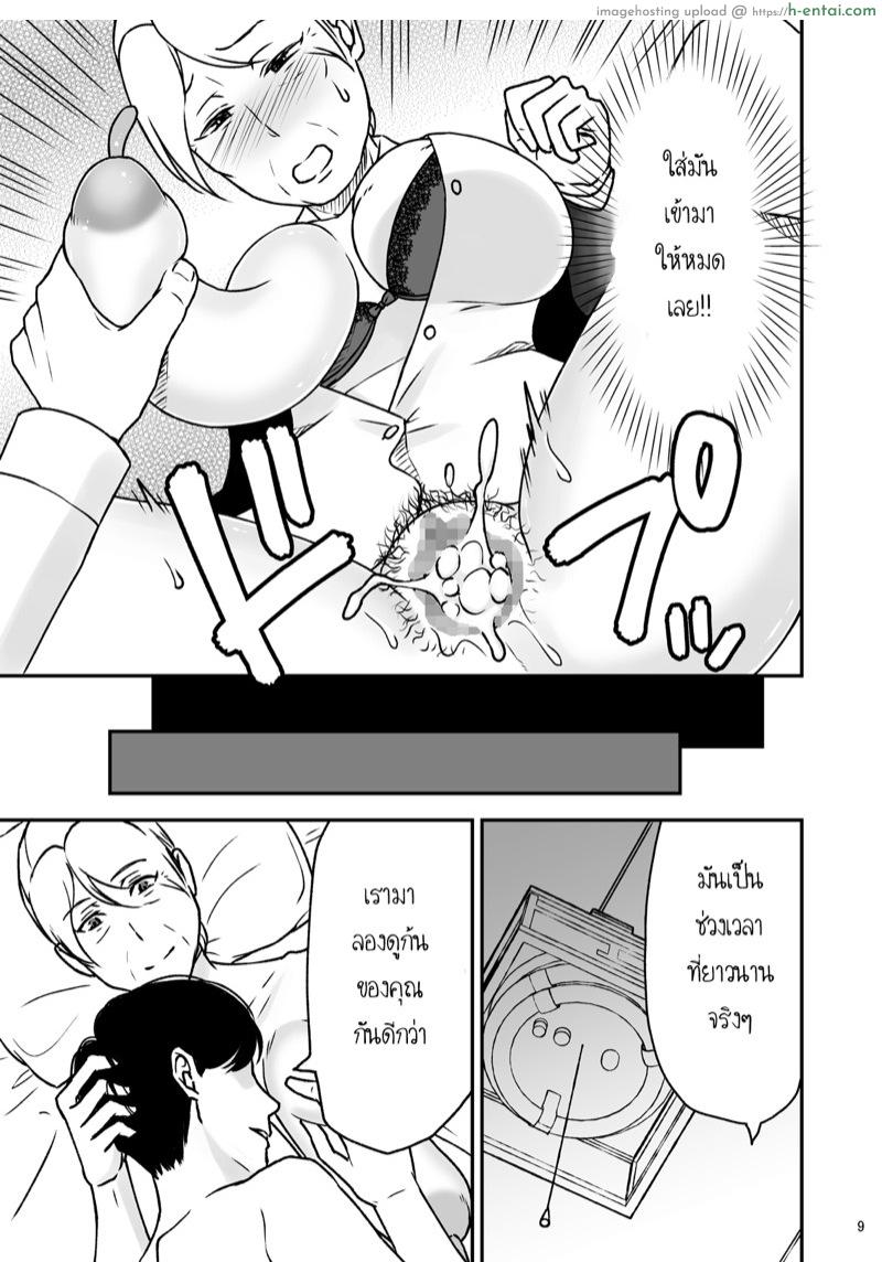 ชิมาโกะ คุณแม่ที่รัก 4 - แผ่น 9