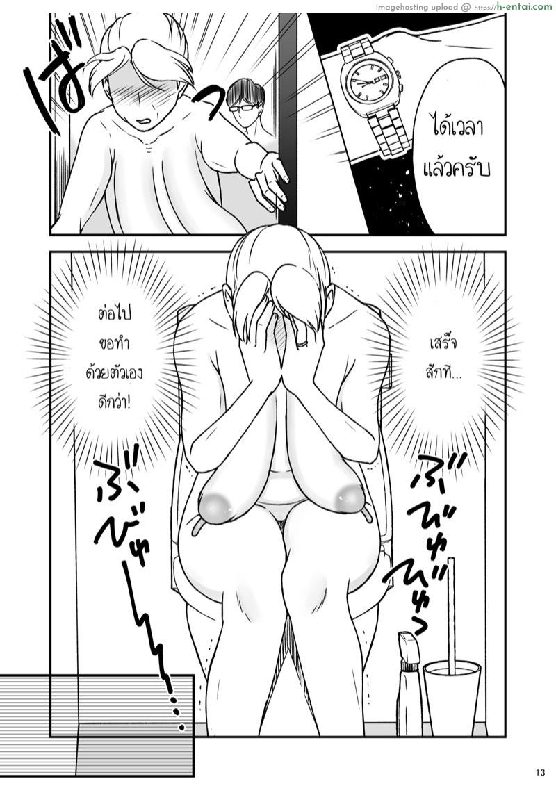 ชิมาโกะ คุณแม่ที่รัก 4 - แผ่น 13