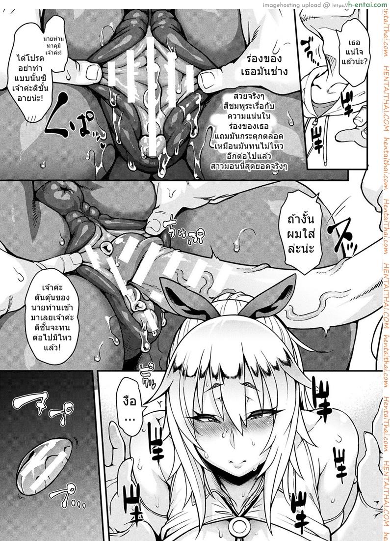 สายด่วนสาวมอน 2 - แผ่น 13