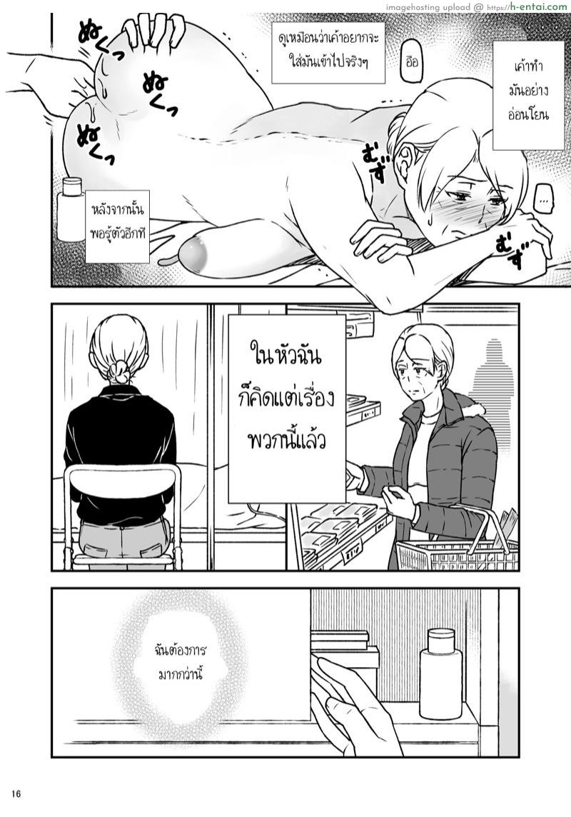 ชิมาโกะ คุณแม่ที่รัก 4 - แผ่น 16