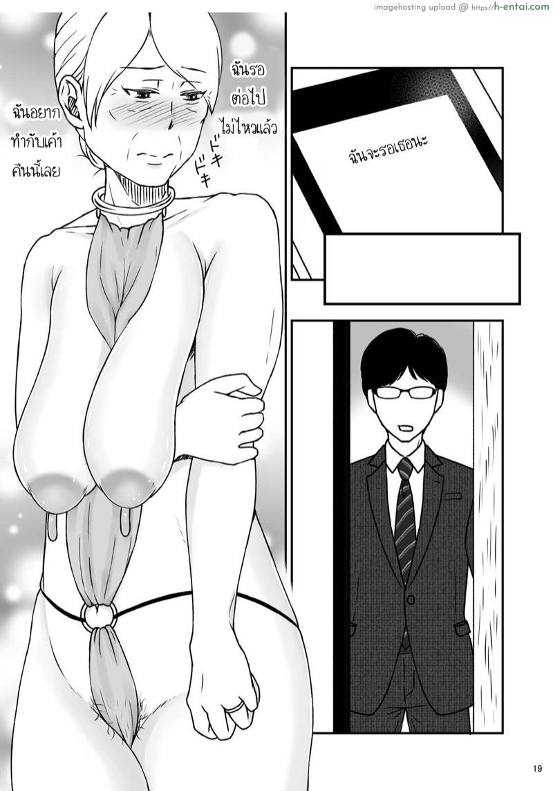 ชิมาโกะ คุณแม่ที่รัก 4 - แผ่น 19