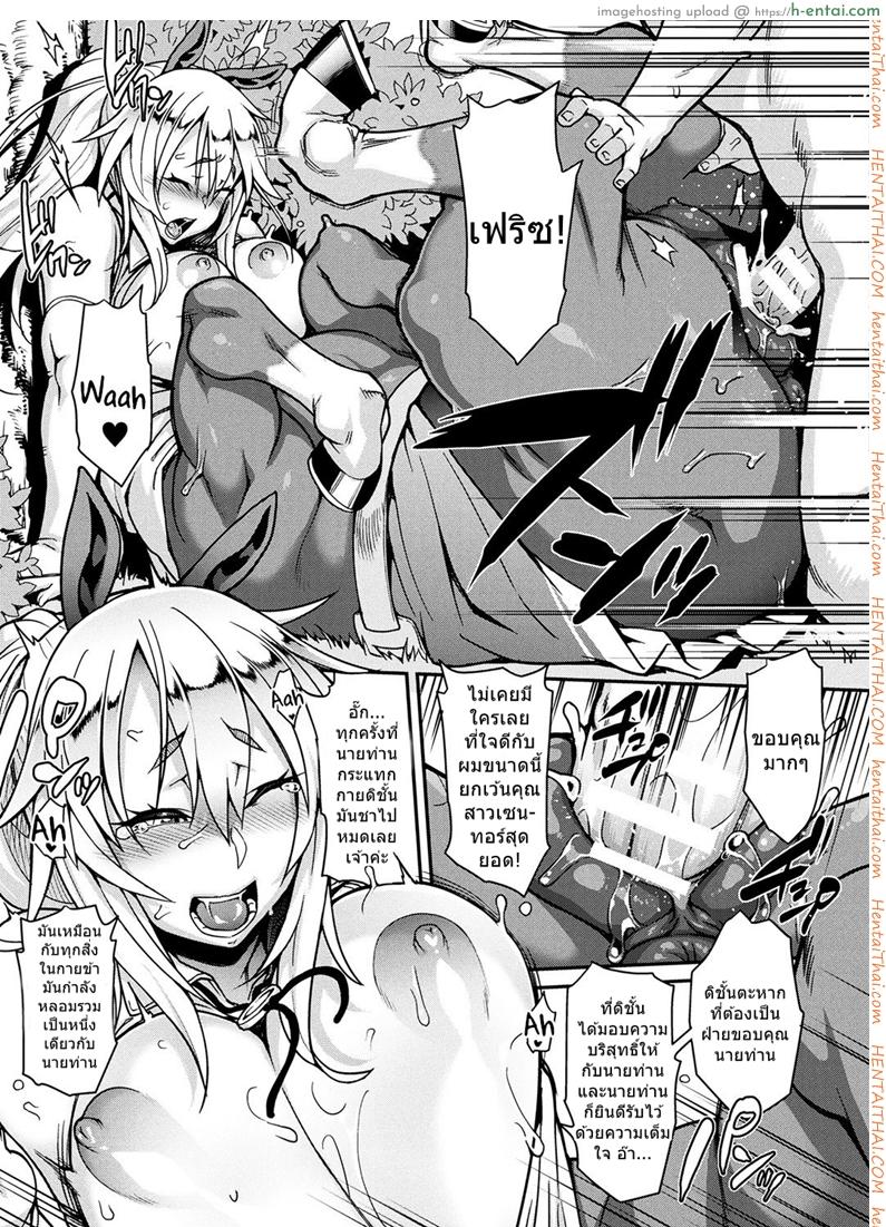 สายด่วนสาวมอน 2 - แผ่น 19