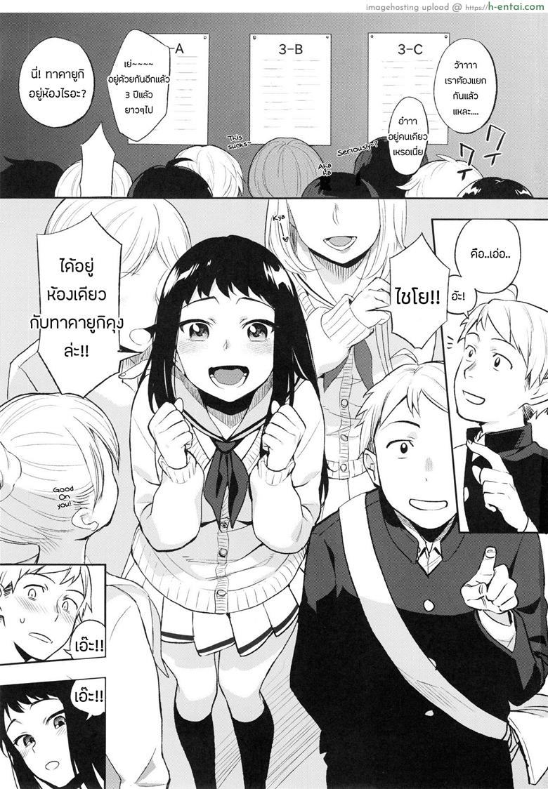 เซ็กส์ผ่านพี่ - แผ่น 2