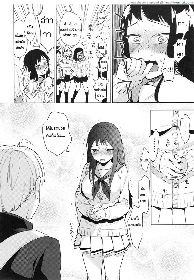 เซ็กส์ผ่านพี่ - แผ่น 3