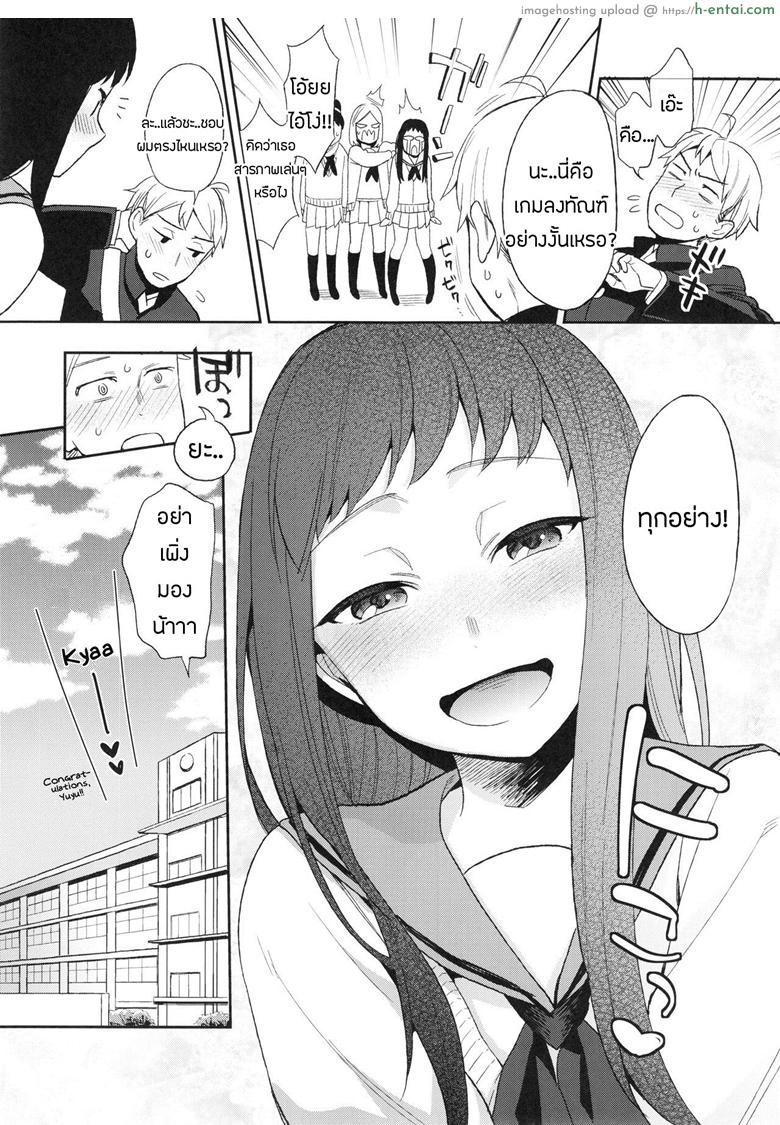 เซ็กส์ผ่านพี่ - แผ่น 4