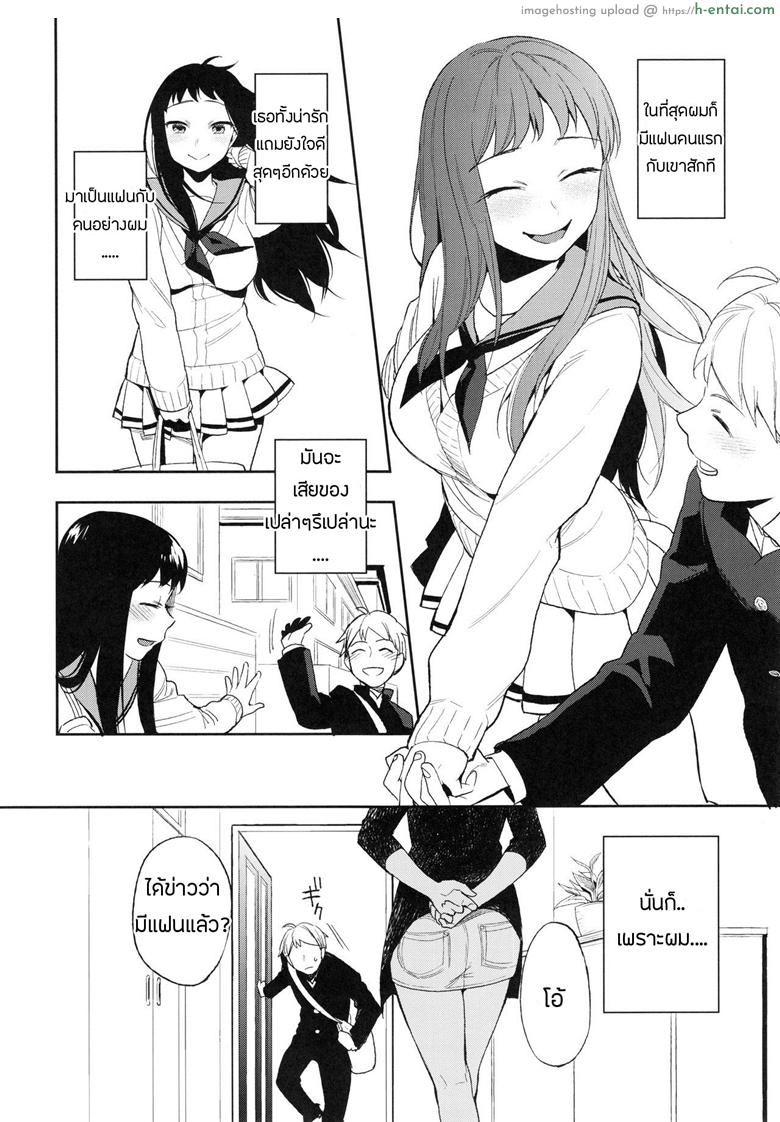 เซ็กส์ผ่านพี่ - แผ่น 5
