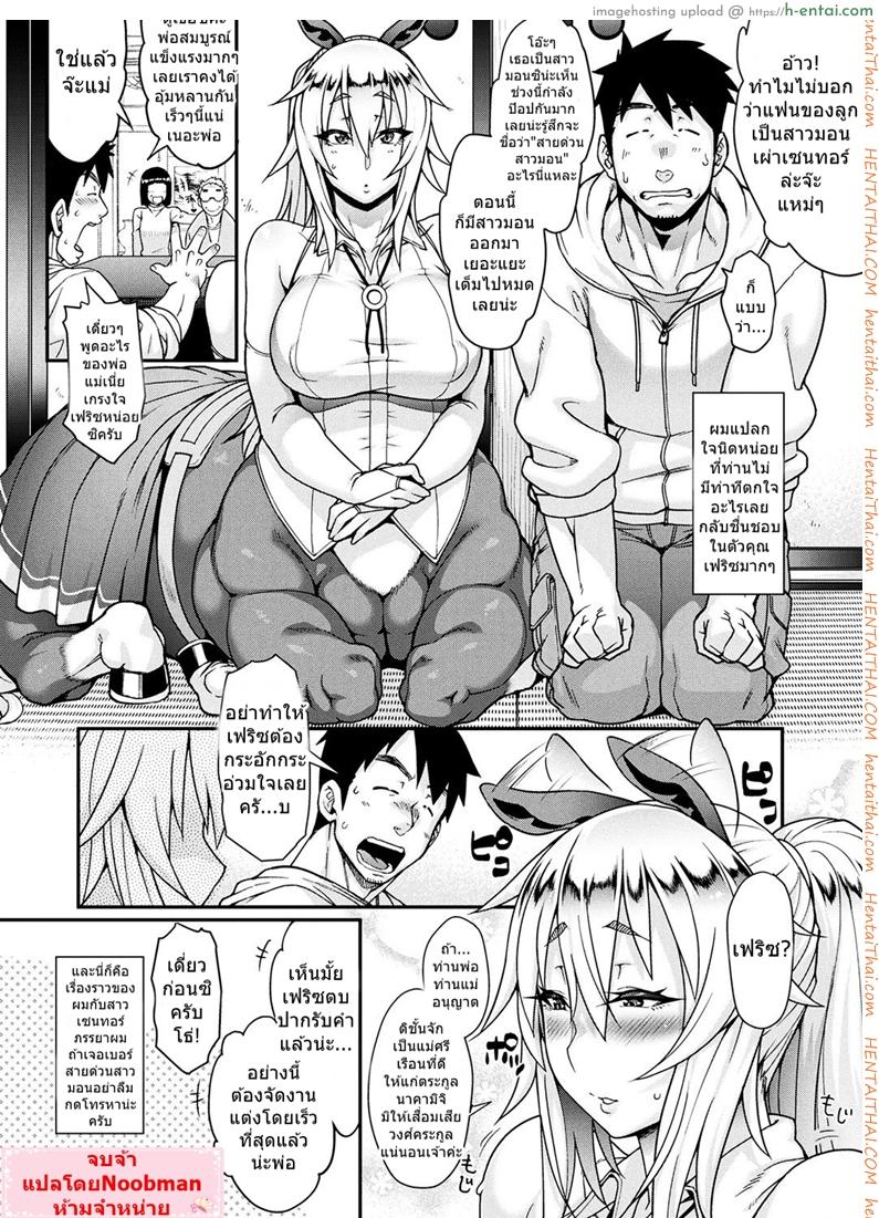 สายด่วนสาวมอน 2 - แผ่น 24