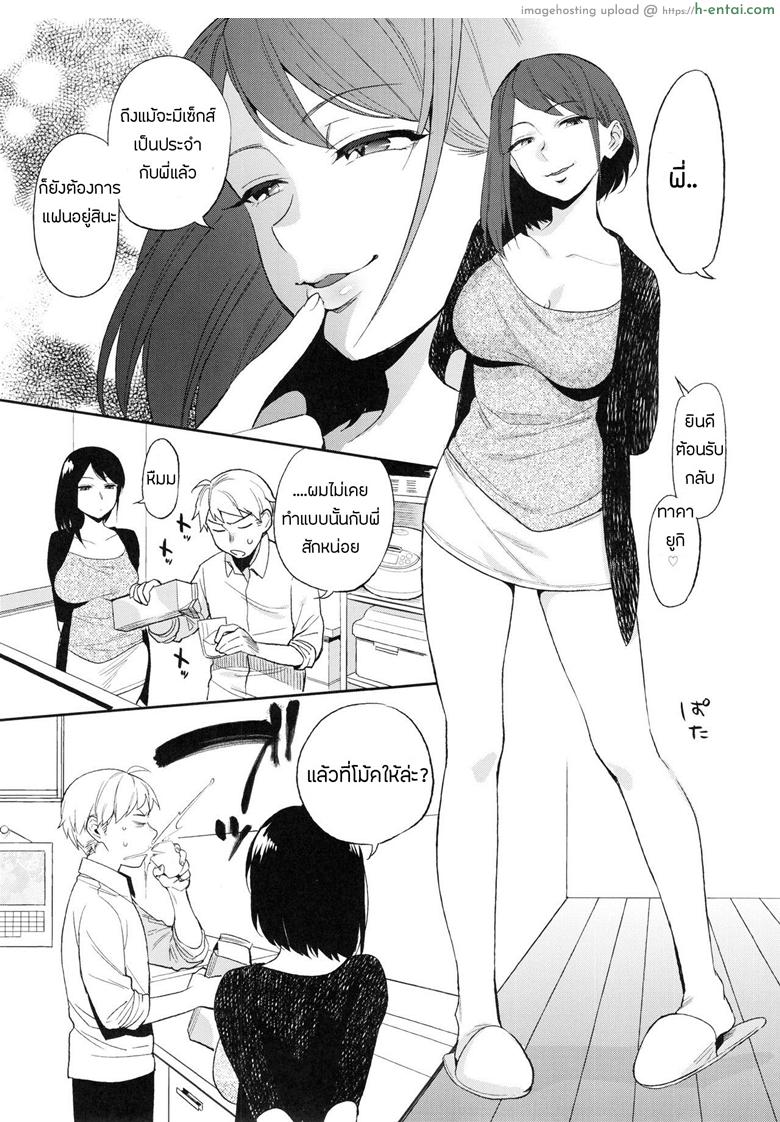 เซ็กส์ผ่านพี่ - แผ่น 6