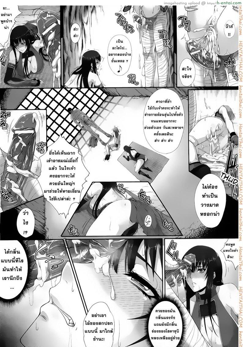 ภารกิจของนักล่าปีศาจ - แผ่น 5