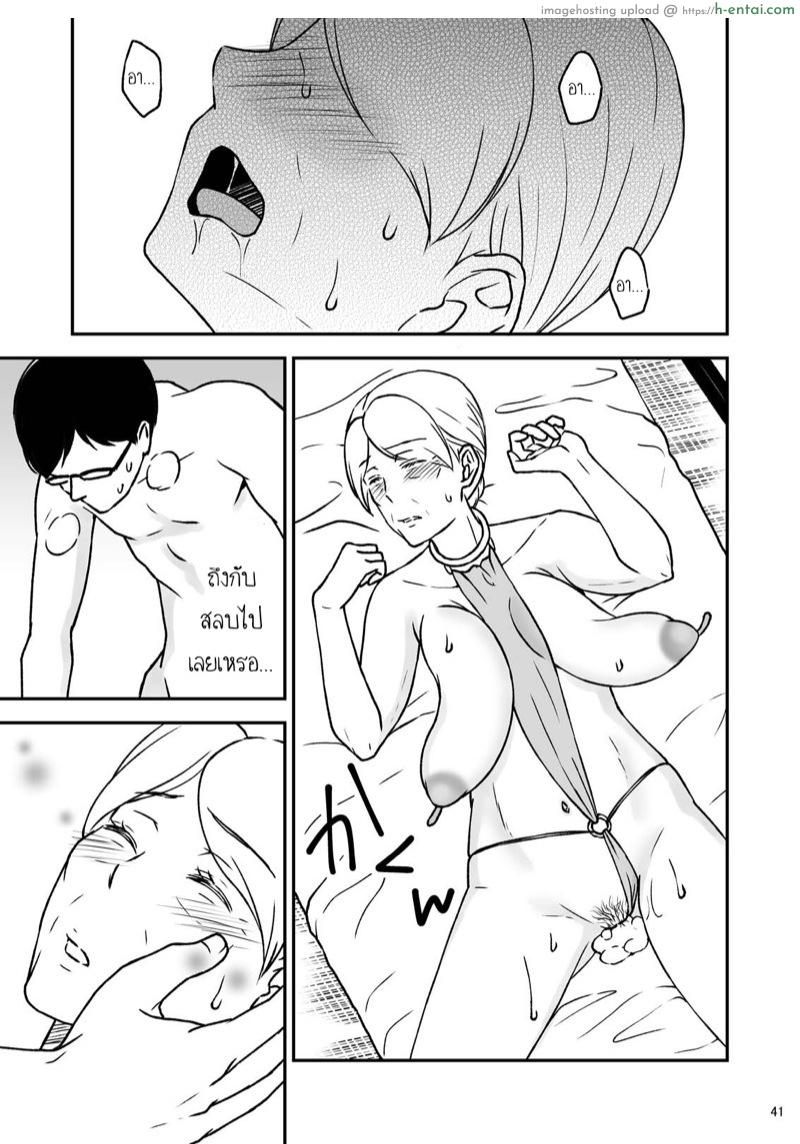 ชิมาโกะ คุณแม่ที่รัก 4 - แผ่น 41