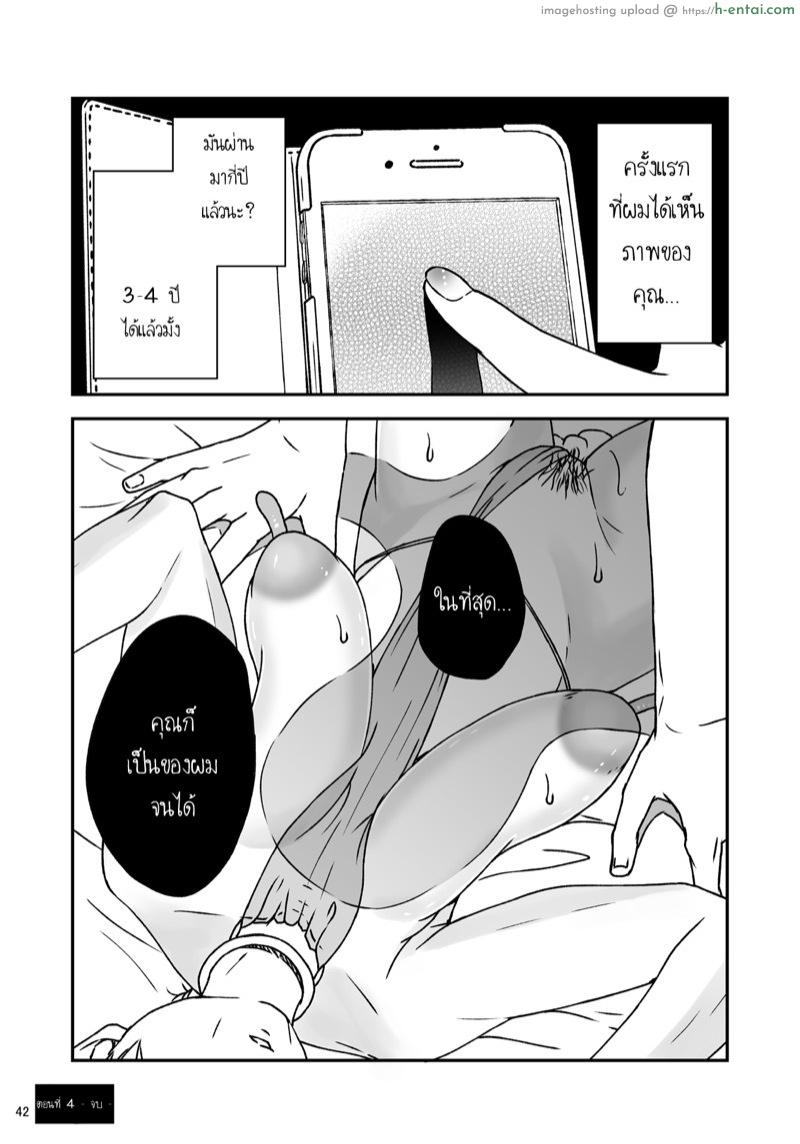 ชิมาโกะ คุณแม่ที่รัก 4 - แผ่น 42