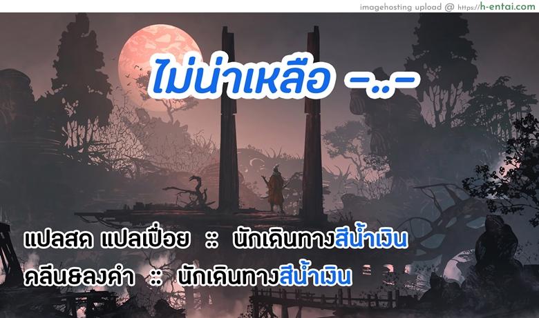 เซ็กส์ผ่านพี่ - แผ่น 16