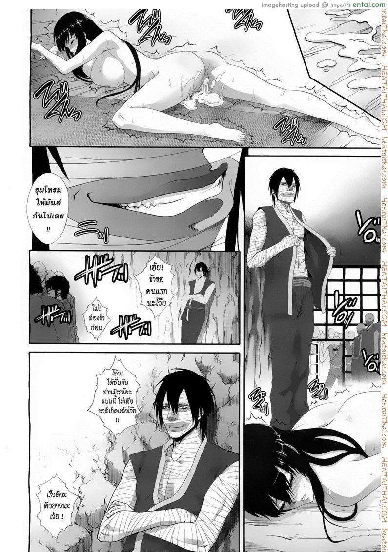 ภารกิจของนักล่าปีศาจ - แผ่น 13