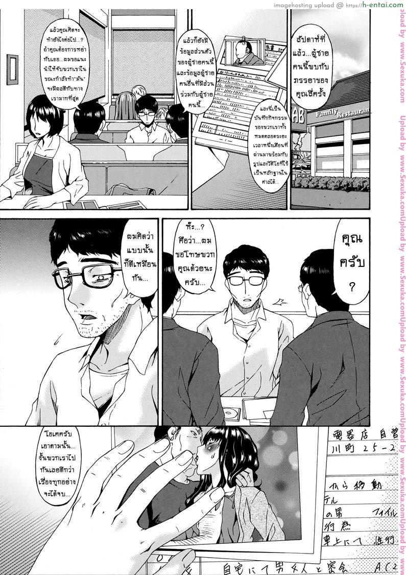 คลิปหลุดคุณนายสาว 12 - แผ่น 15