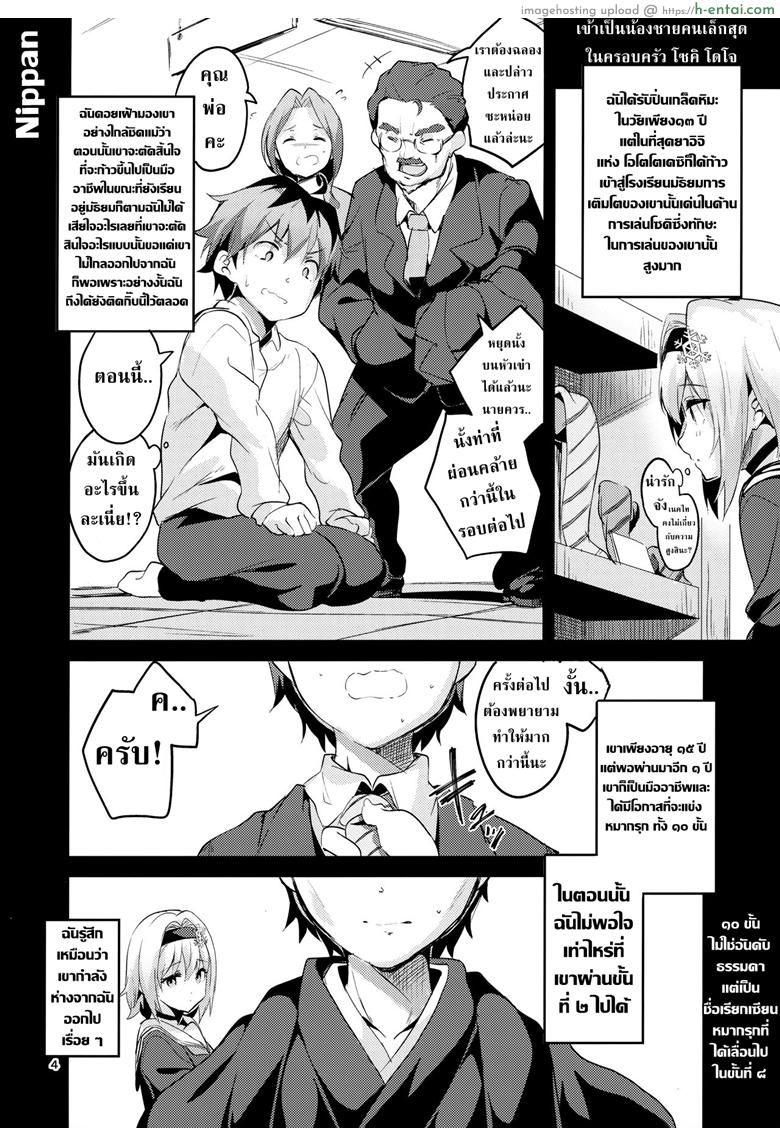 ศิษย์พี่ที่รัก - แผ่น 3