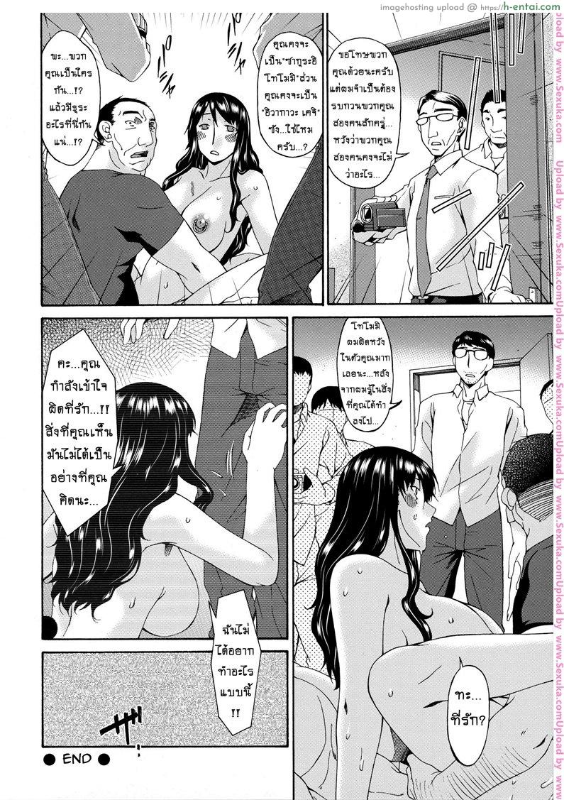 คลิปหลุดคุณนายสาว 12 - แผ่น 18