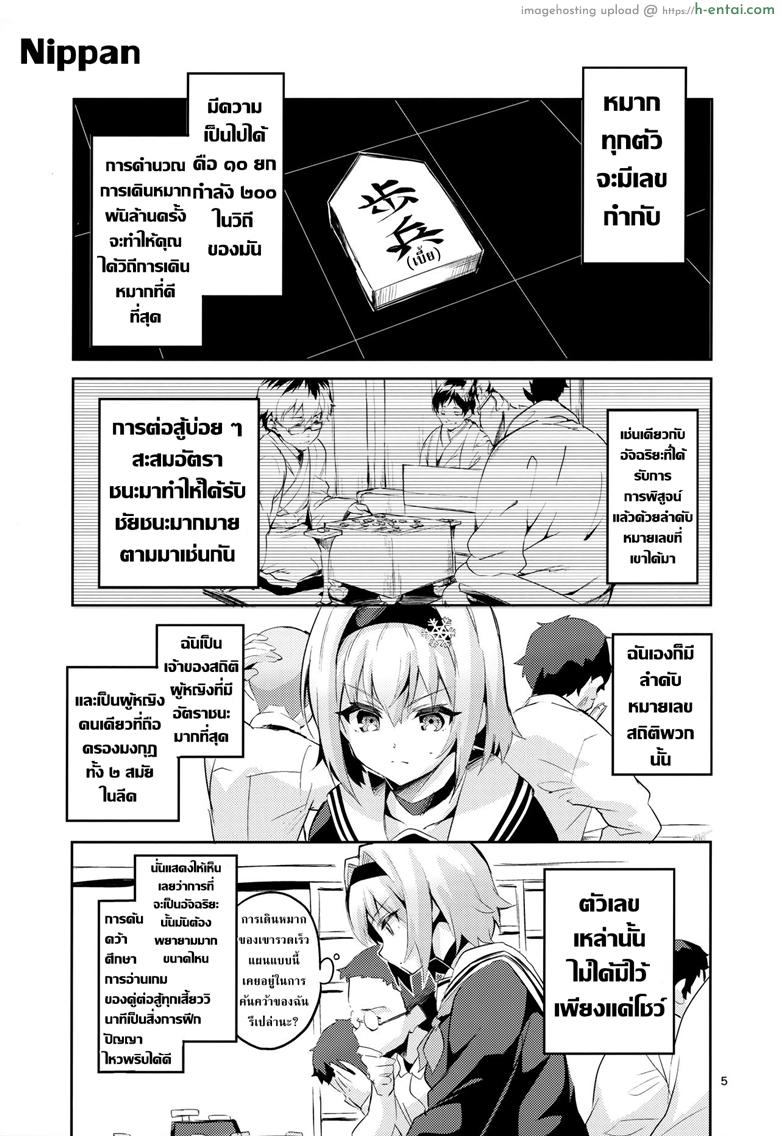 ศิษย์พี่ที่รัก - แผ่น 4