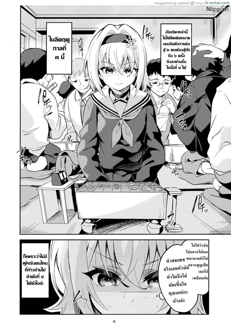 ศิษย์พี่ที่รัก - แผ่น 5