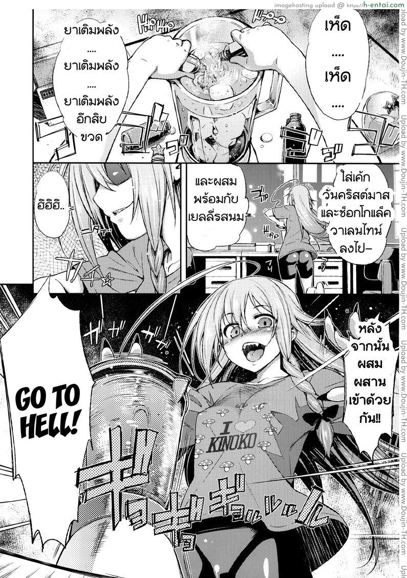 จัดหนักไม่ทันตั้งตัว - แผ่น 2