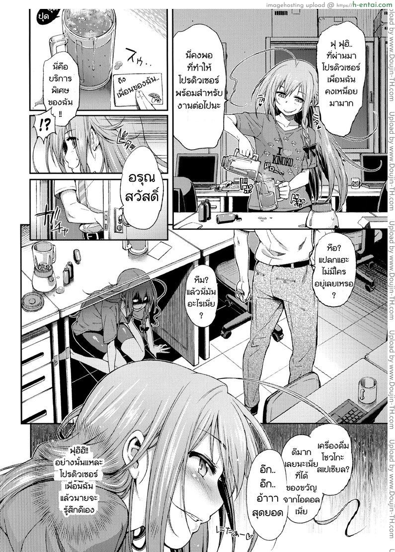 จัดหนักไม่ทันตั้งตัว - แผ่น 3