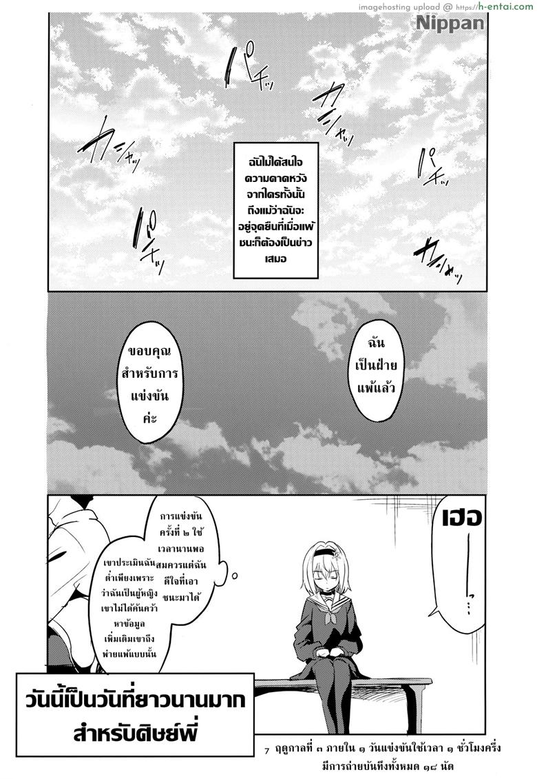 ศิษย์พี่ที่รัก - แผ่น 6