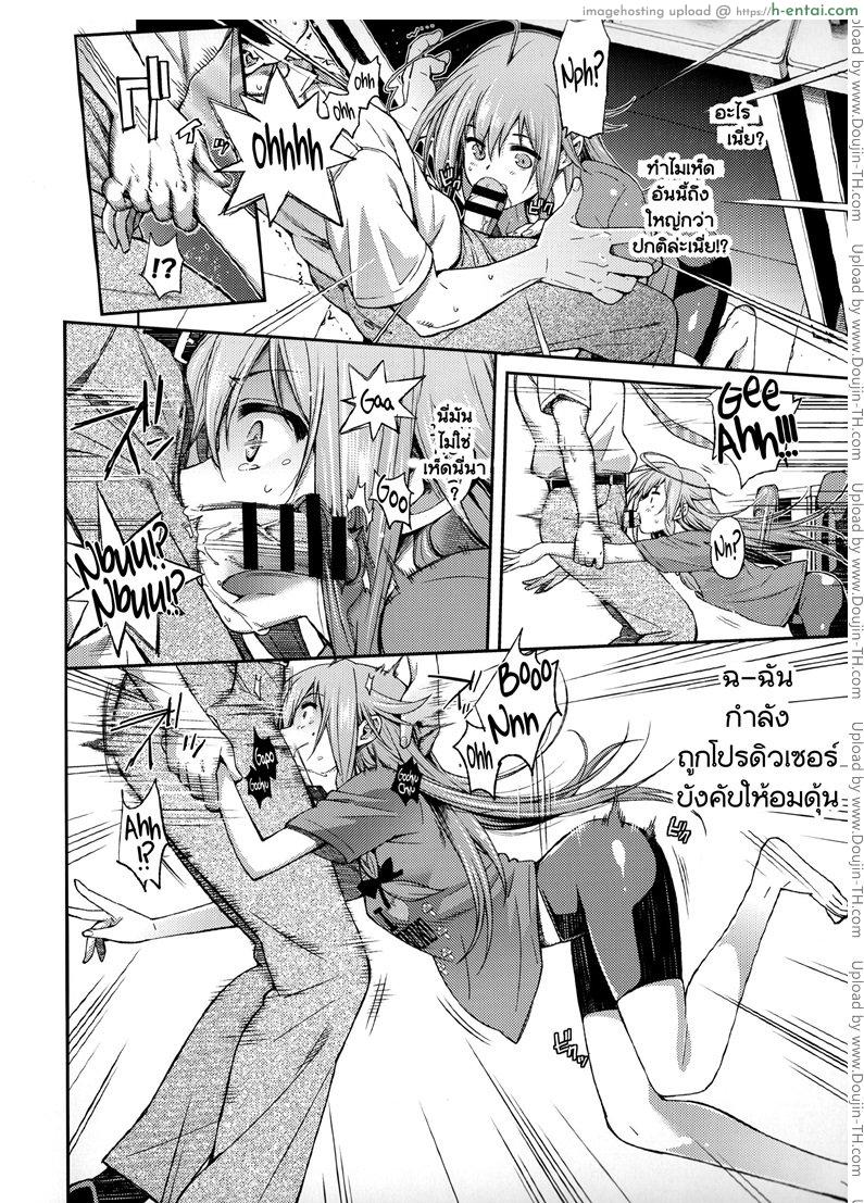 จัดหนักไม่ทันตั้งตัว - แผ่น 5