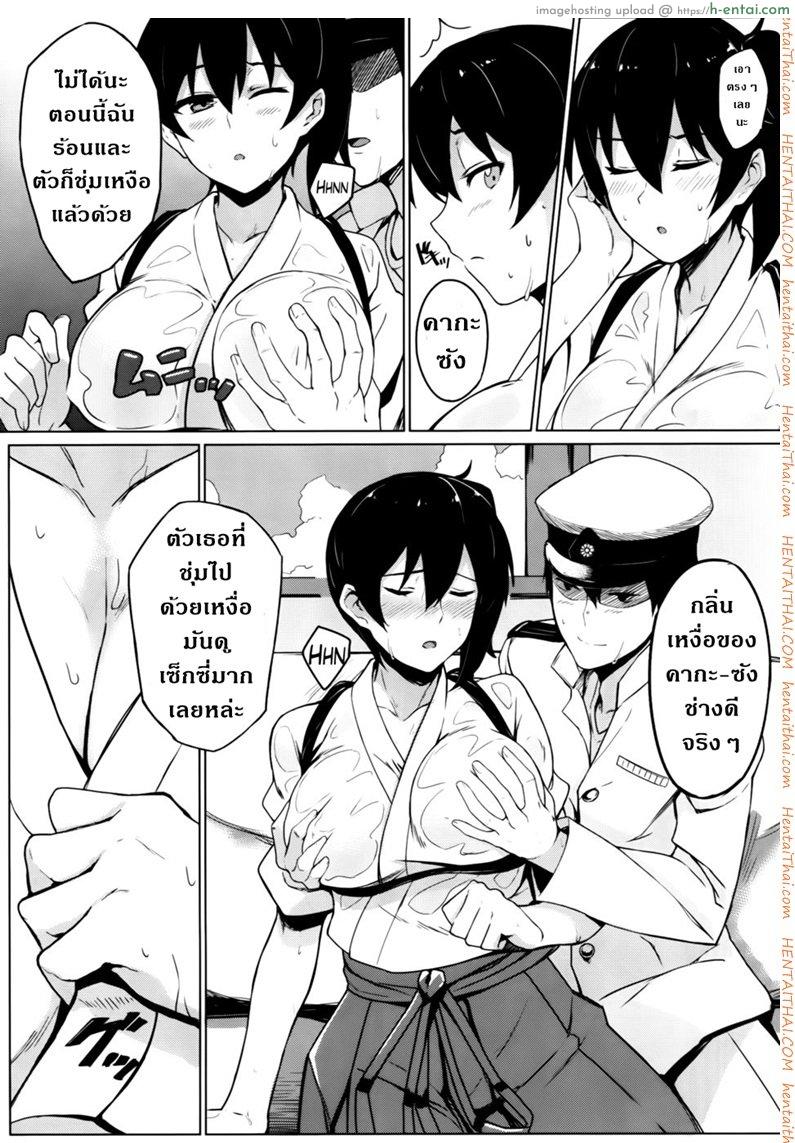 ทำอะไรคลายร้อน - แผ่น 4