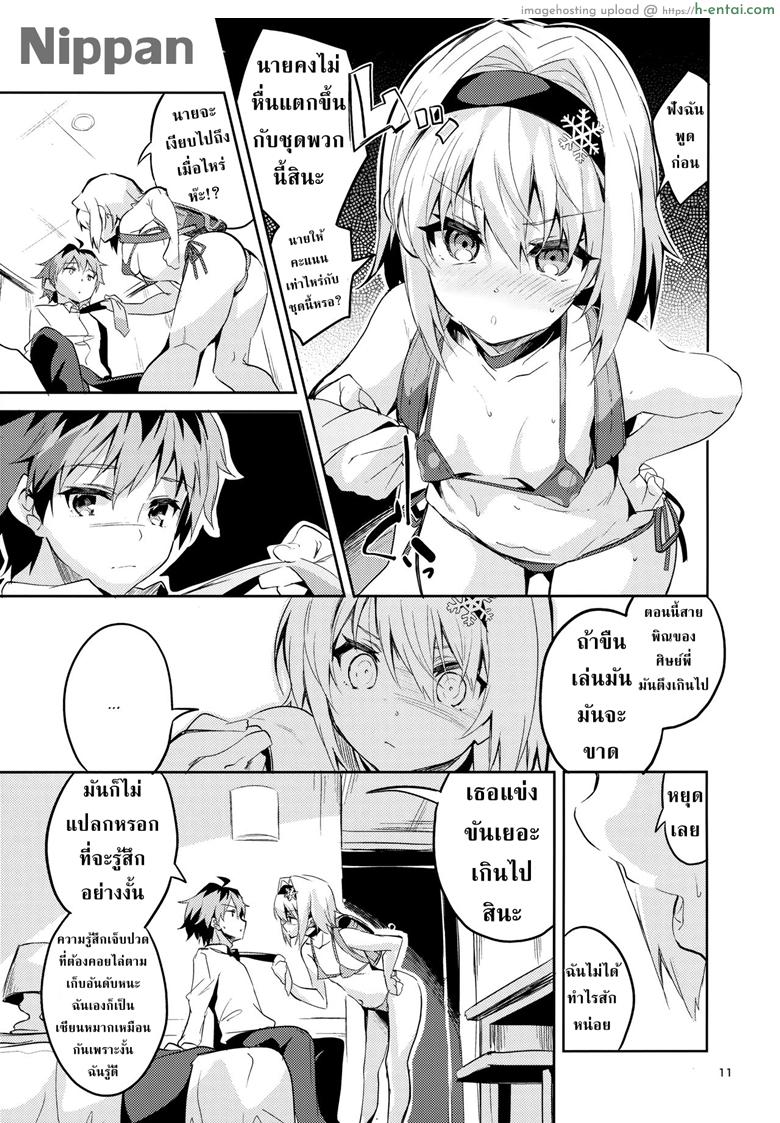 ศิษย์พี่ที่รัก - แผ่น 10