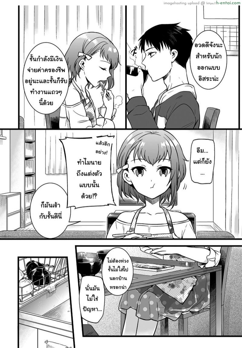 อย่าขอร้อง วอนเองนะ - แผ่น 2