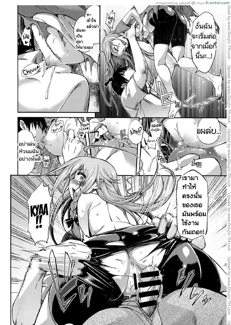 จัดหนักไม่ทันตั้งตัว - แผ่น 9