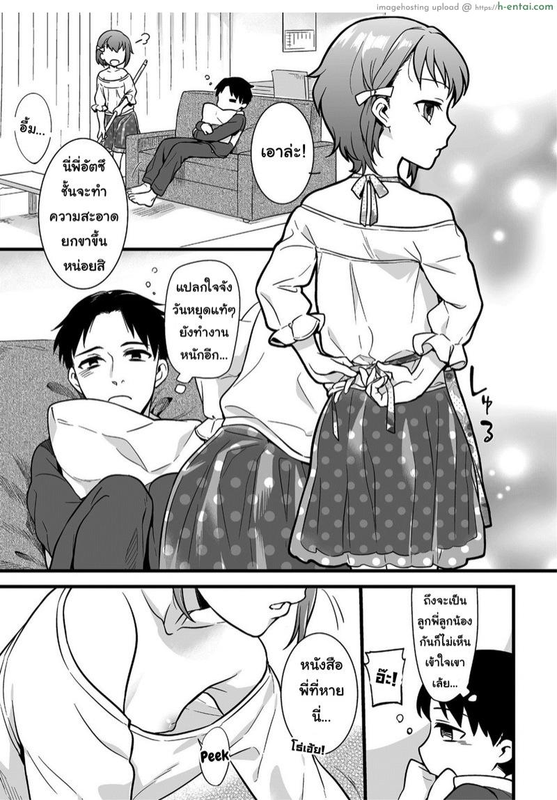 อย่าขอร้อง วอนเองนะ - แผ่น 3