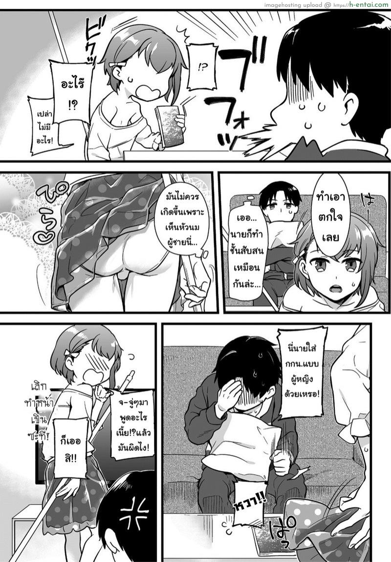 อย่าขอร้อง วอนเองนะ - แผ่น 4