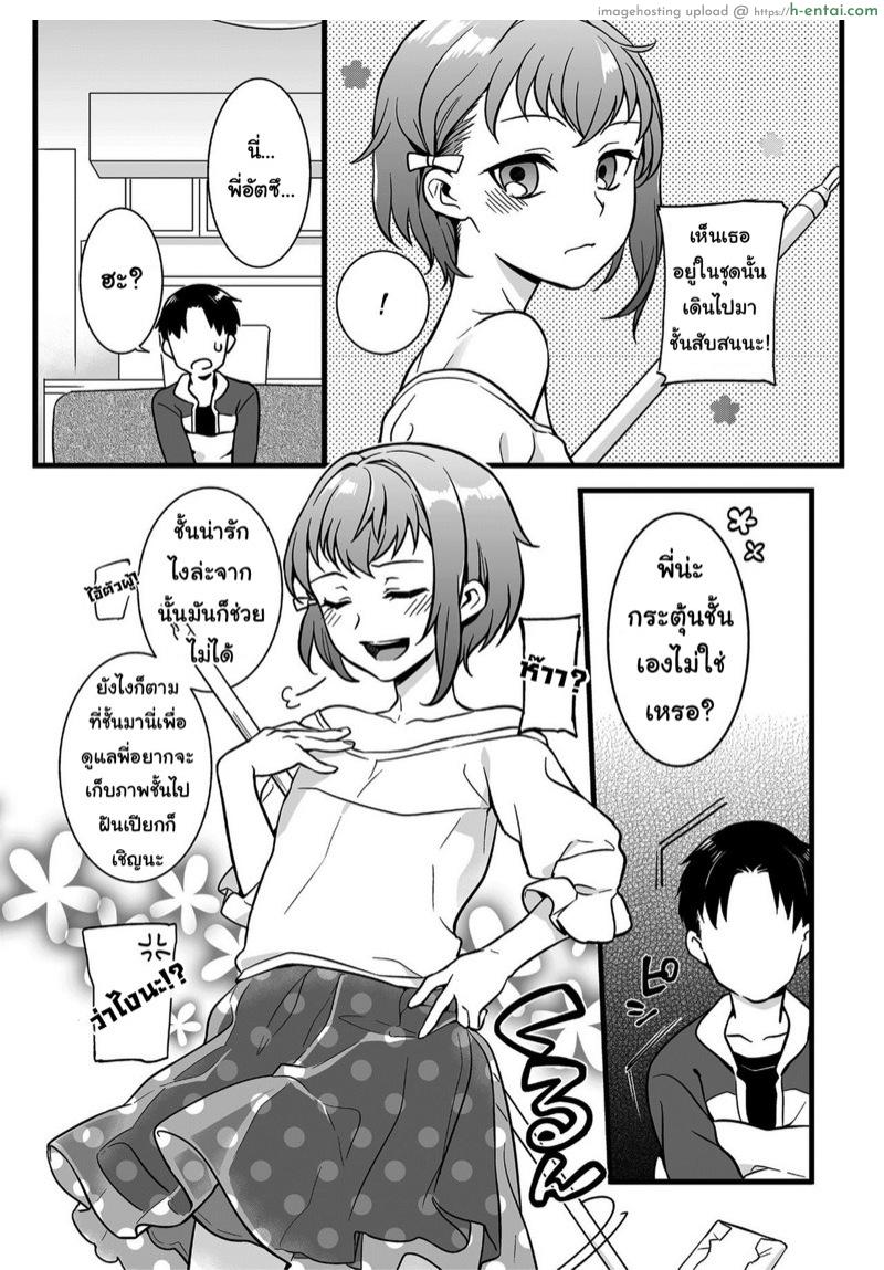 อย่าขอร้อง วอนเองนะ - แผ่น 5