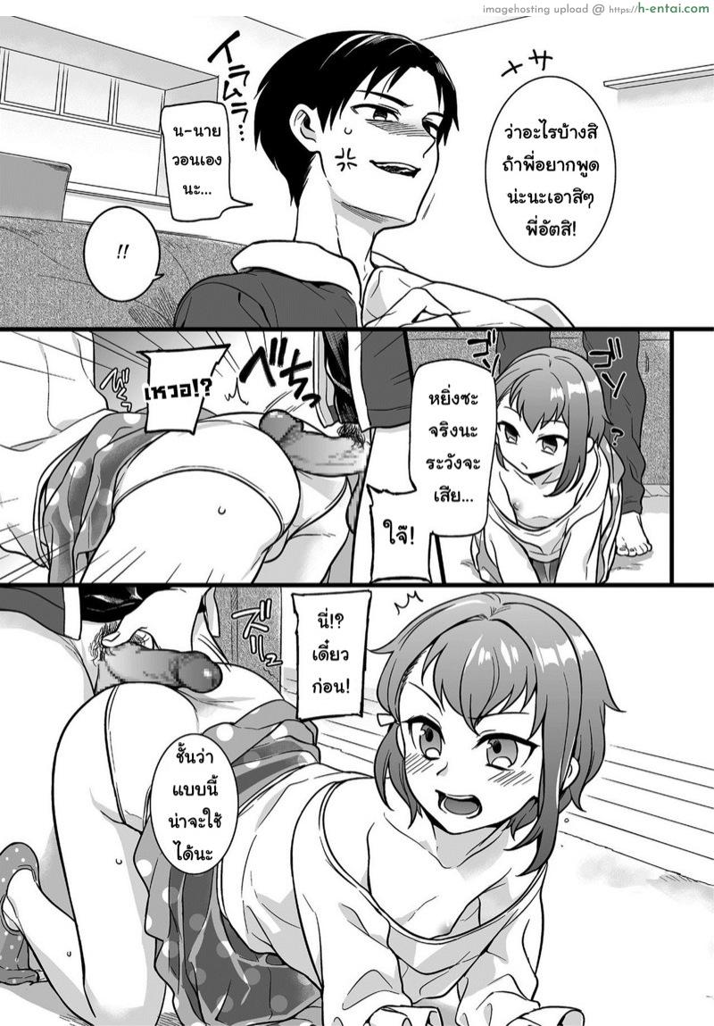 อย่าขอร้อง วอนเองนะ - แผ่น 7