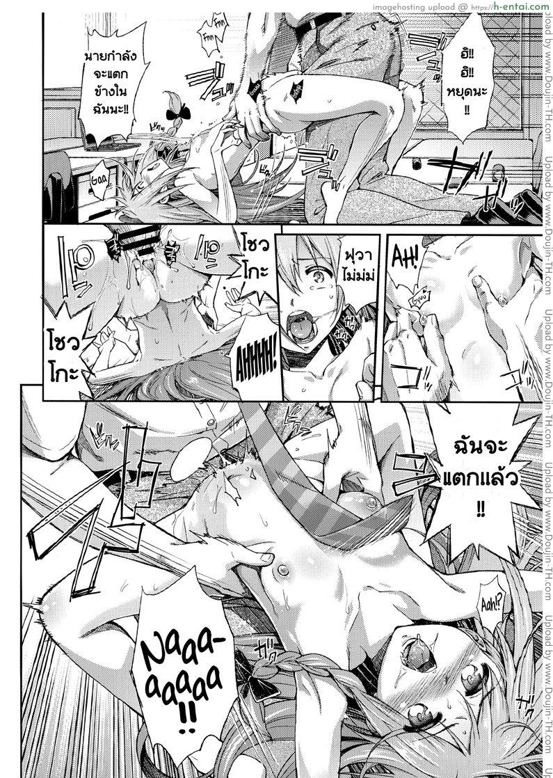 จัดหนักไม่ทันตั้งตัว - แผ่น 13