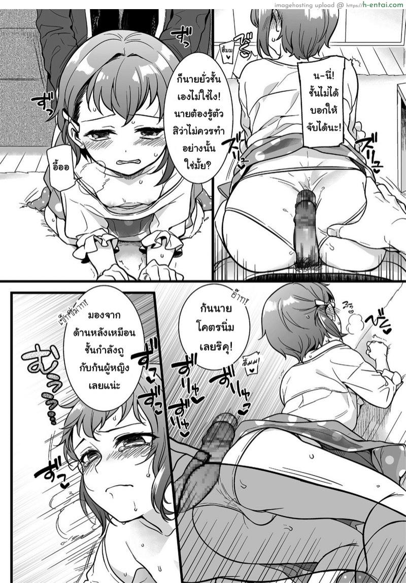 อย่าขอร้อง วอนเองนะ - แผ่น 8