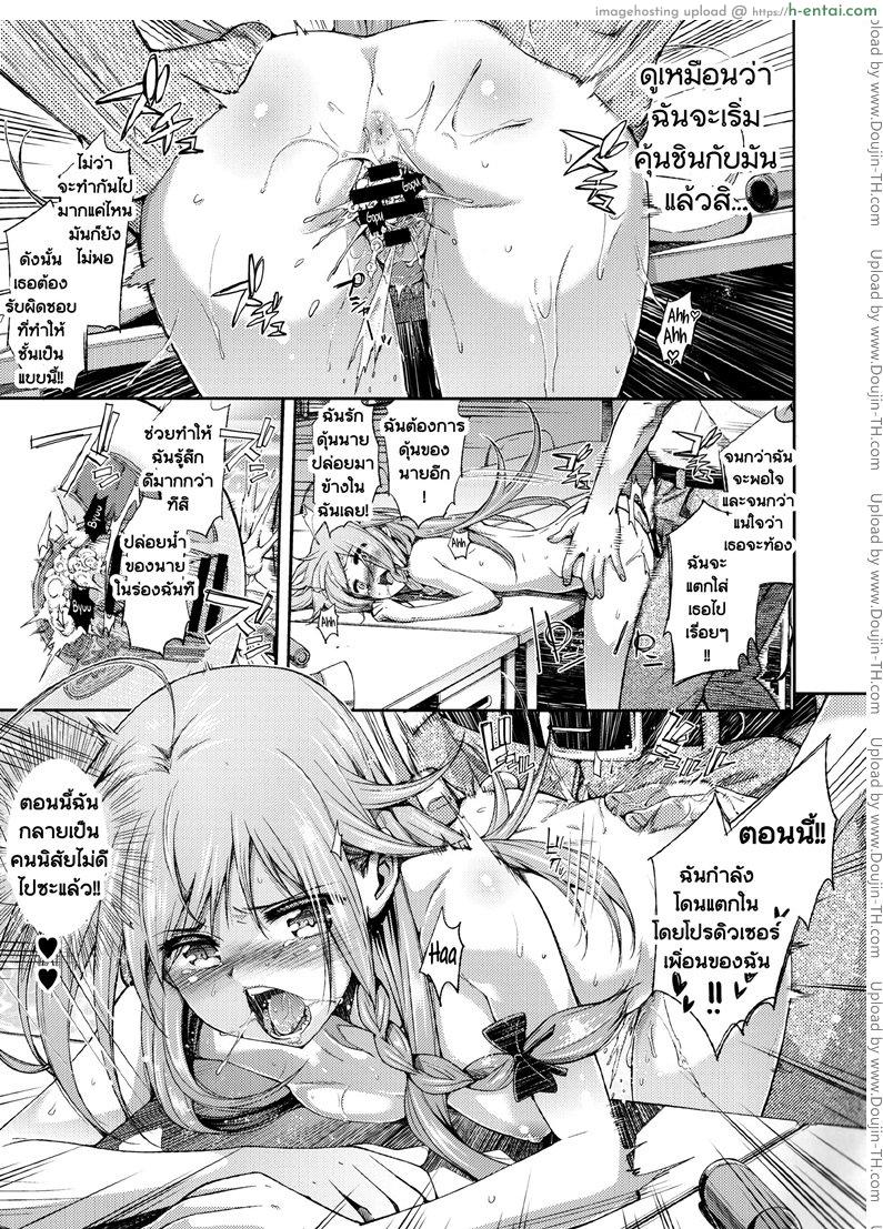 จัดหนักไม่ทันตั้งตัว - แผ่น 16